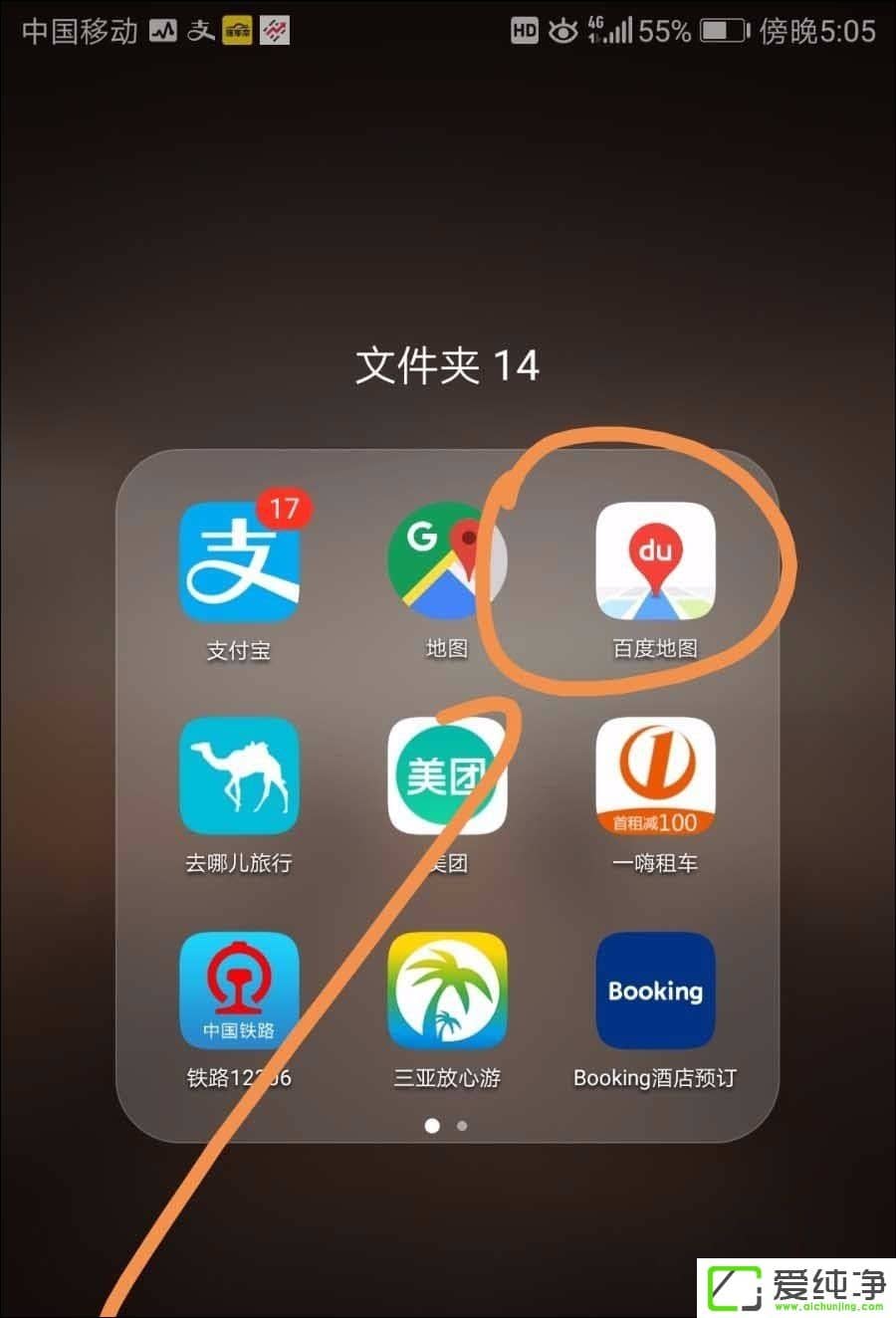 百度地圖中如何使用共享單車