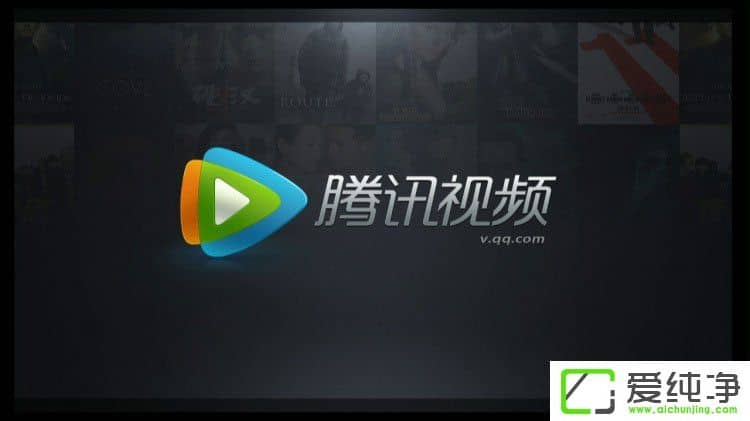 Win10系統(tǒng)下騰訊視頻定時(shí)關(guān)閉在哪里設(shè)置方法