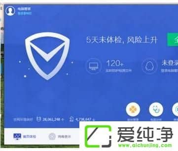Win10純凈版在那里開啟電腦管家加速球