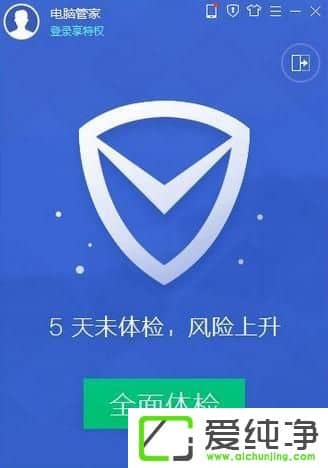 Win10純凈版在那里開啟電腦管家加速球