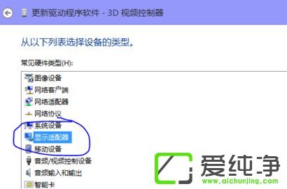 Win1064位純凈版如何強(qiáng)制更新顯卡驅(qū)動(dòng)