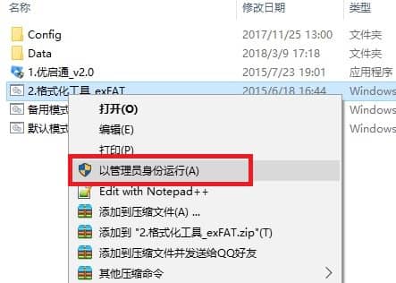 老毛桃無廣告U盤啟動盤制作教程
