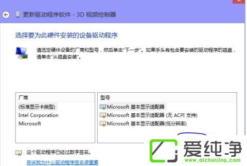 Win1064位純凈版如何強(qiáng)制更新顯卡驅(qū)動(dòng)