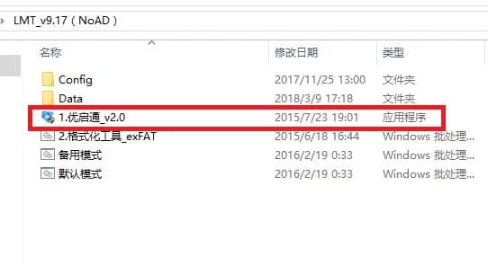 老毛桃無廣告U盤啟動盤制作教程