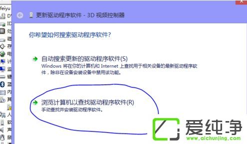 Win1064位純凈版如何強(qiáng)制更新顯卡驅(qū)動(dòng)
