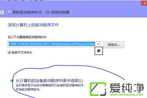 Win1064位純凈版如何強(qiáng)制更新顯卡驅(qū)動(dòng)