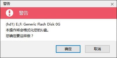 老毛桃無廣告U盤啟動盤制作教程