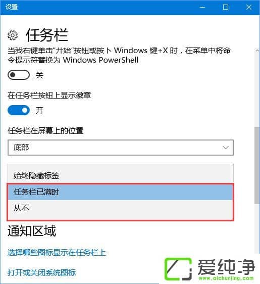 win10怎樣把qq圖標從任務欄顯示出來