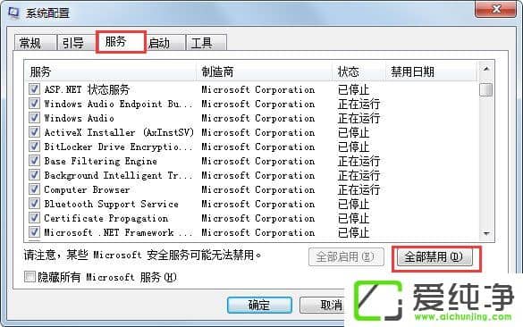 win7純凈版老是資源管理器正在重新啟動