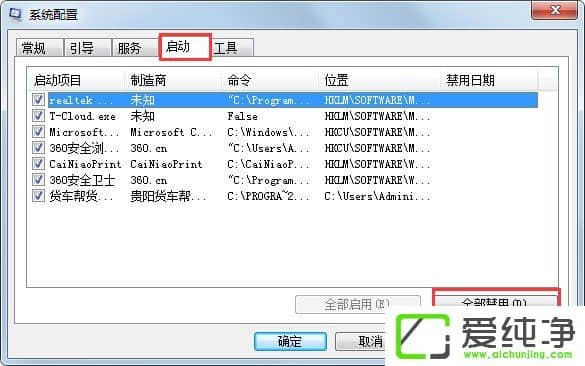 win7純凈版老是資源管理器正在重新啟動