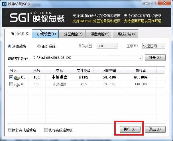 如何安裝Ghost系統(tǒng)