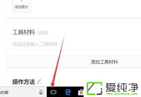 Win10多窗口分屏怎么使用