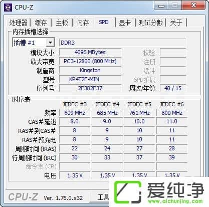 CPU-Z 官方中文免安裝綠色版