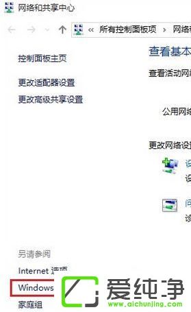 win10如何關(guān)閉防火墻