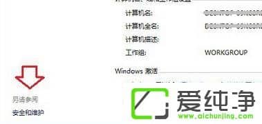 win10如何關(guān)閉防火墻