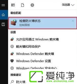 win10如何關(guān)閉防火墻
