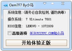 win7純凈版系統(tǒng)激活教程