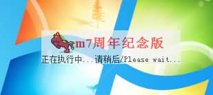 win7純凈版系統(tǒng)激活教程