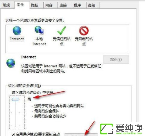 是否允許該頁從您的剪貼板上粘貼信息
