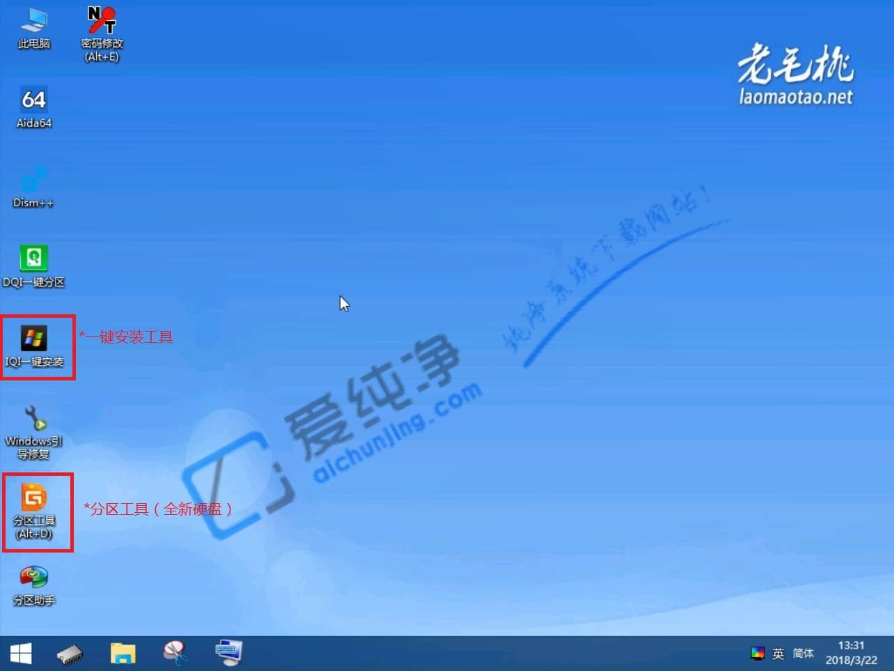 老毛桃U盤PE重裝系統(tǒng)教程