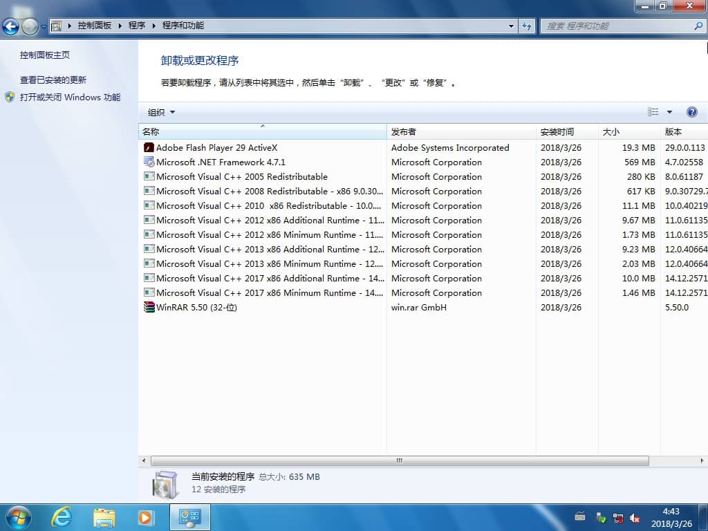 愛(ài)純凈 Ghost Win7 32位純凈版 2018.04