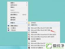 win7系統(tǒng)打開word提示無法打開文件normal.dotm
