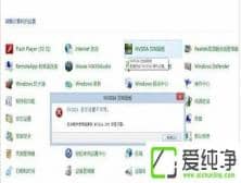 win7右鍵找不到nvidia控制面板