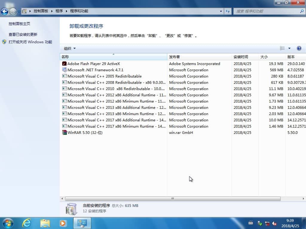 愛純凈 Ghost Win7 32位純凈版 2018.05
