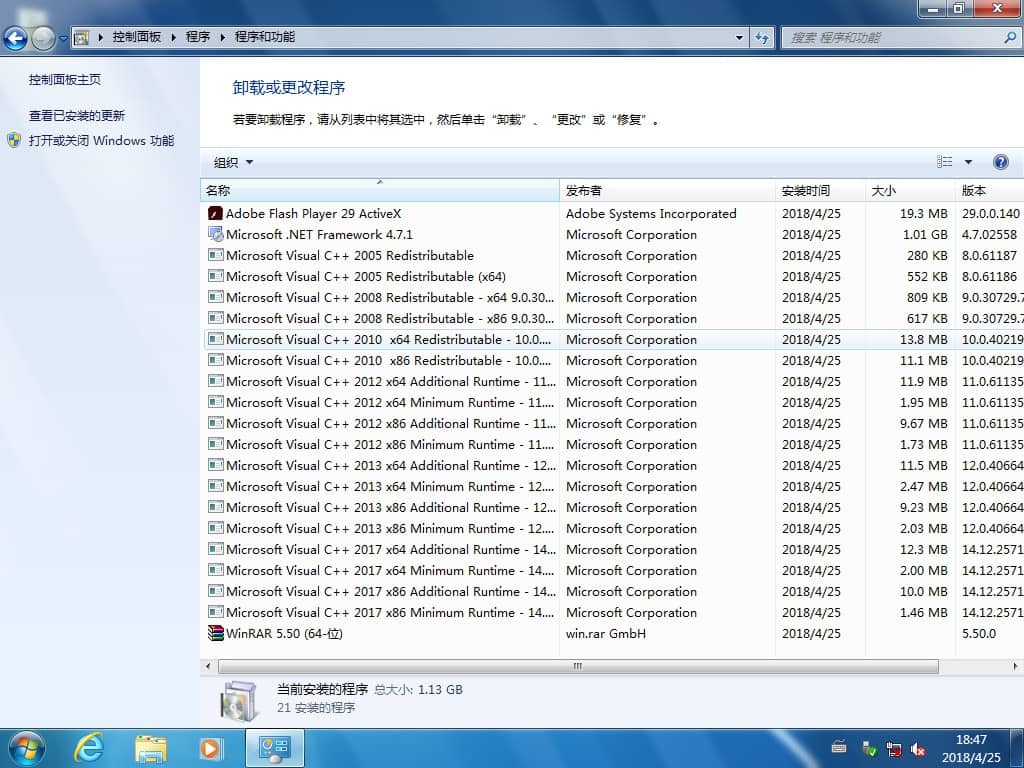 愛(ài)純凈 Ghost Win7 64位純凈版 2018.05