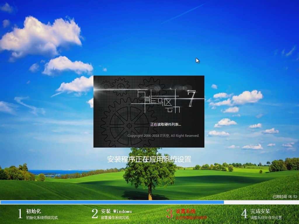 愛(ài)純凈 Ghost Win7 64位純凈版 2018.05