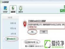 XP系統(tǒng)下360安全衛(wèi)士打不開(kāi)怎么辦