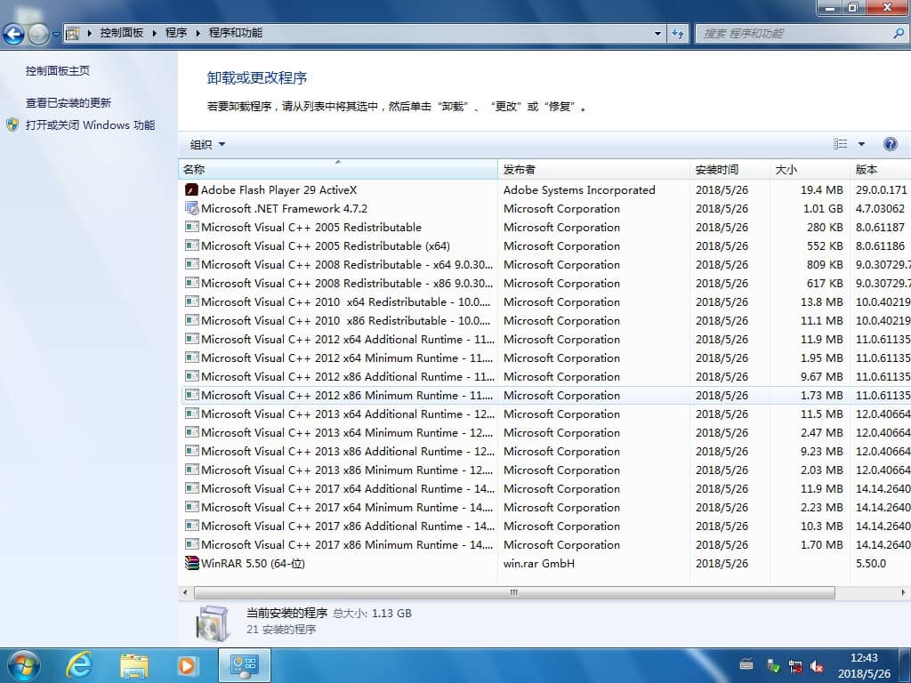 愛純凈 Ghost Win7 64位純凈版 2018.06