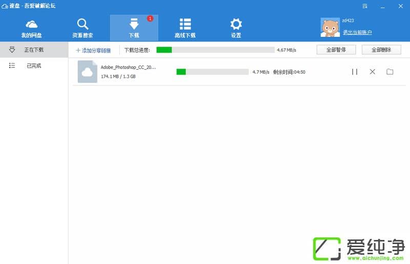 速盤(pán)SpeedPan百度網(wǎng)盤(pán)下載神器