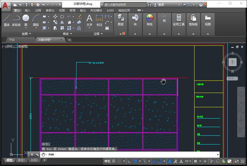AutoCAD 入門到高手視頻教學(xué)+pdf電子書