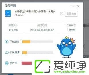 win10系統(tǒng)如何使用迅雷離線下載