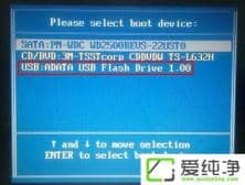 如何選擇U盤啟動電腦