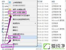 Win7打開軟件無法找到入口怎么解決