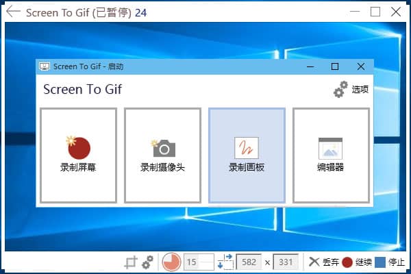 ScreenToGif，Screen To Gif ，gif動畫錄制，gif工具，gif制作，GIF錄制工具，gif動畫，動態(tài)圖片錄制，動畫制作工具,gif錄屏軟件,GIF錄像軟件,GIF動態(tài)圖片錄制，屏幕錄制，屏幕錄像工具，攝像頭錄制、免費開源GIF錄制工具