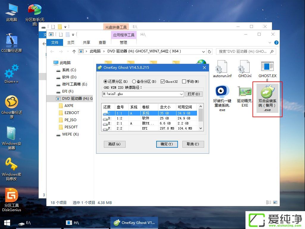 聯(lián)想電腦怎么重裝系統(tǒng)步驟