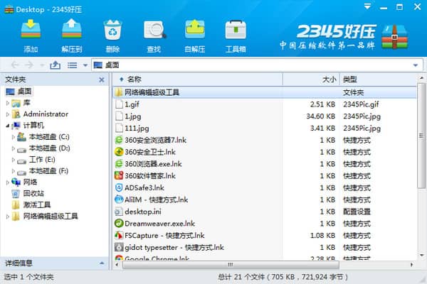 好壓去廣告安裝版v5.9