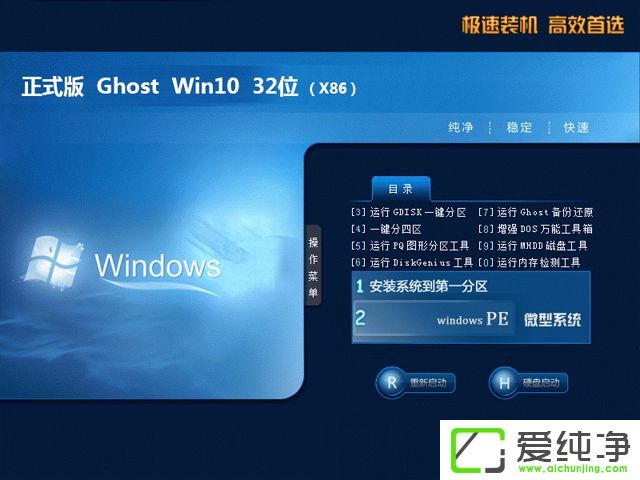 win10純凈版鏡像下載
