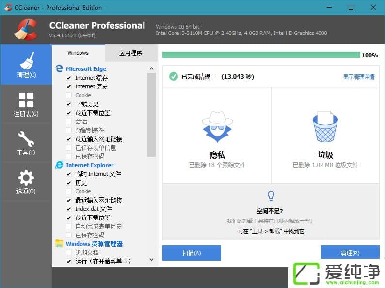 CCleaner漢化版、CCleaner中文版、CCleaner注冊碼、CCleaner許可證、CCleaner激活密鑰、CCleaner增強(qiáng)版、CCleaner專業(yè)版、CCleaner中文增強(qiáng)版、CCleaner綠色便攜版、CCleaner專業(yè)增強(qiáng)版、系統(tǒng)清理工具，系統(tǒng)清理優(yōu)化工具，電腦垃圾清理，系統(tǒng)優(yōu)化清理，清理系統(tǒng)垃圾清理利器、最好用的垃圾清理軟件，系統(tǒng)垃圾清理工具，免費(fèi)的系統(tǒng)清理優(yōu)化和隱私保護(hù)工具