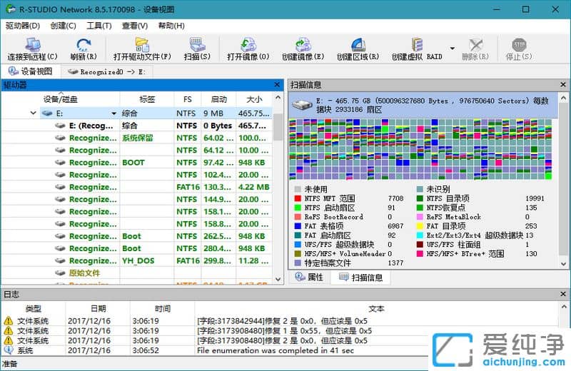 恢復數(shù)據(jù)的軟件哪個最好用_好用的數(shù)據(jù)恢復軟件推薦
