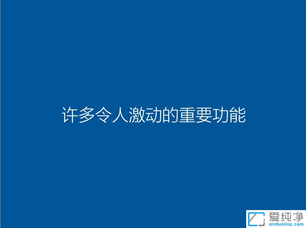用U盤怎么裝win10純凈版64位系統(tǒng)