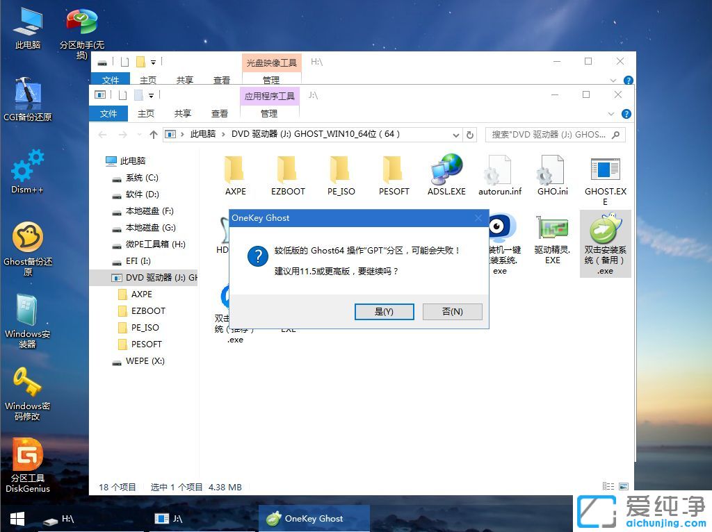 用U盤怎么裝win10純凈版64位系統(tǒng)