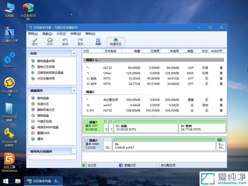 用U盤怎么裝win10純凈版64位系統(tǒng)