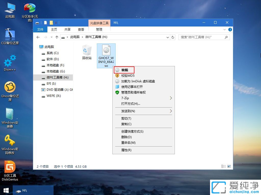用U盤怎么裝win10純凈版64位系統(tǒng)
