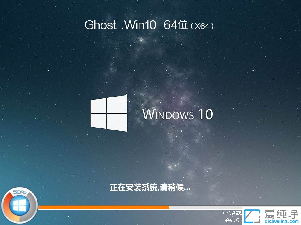 用U盤怎么裝win10純凈版64位系統(tǒng)