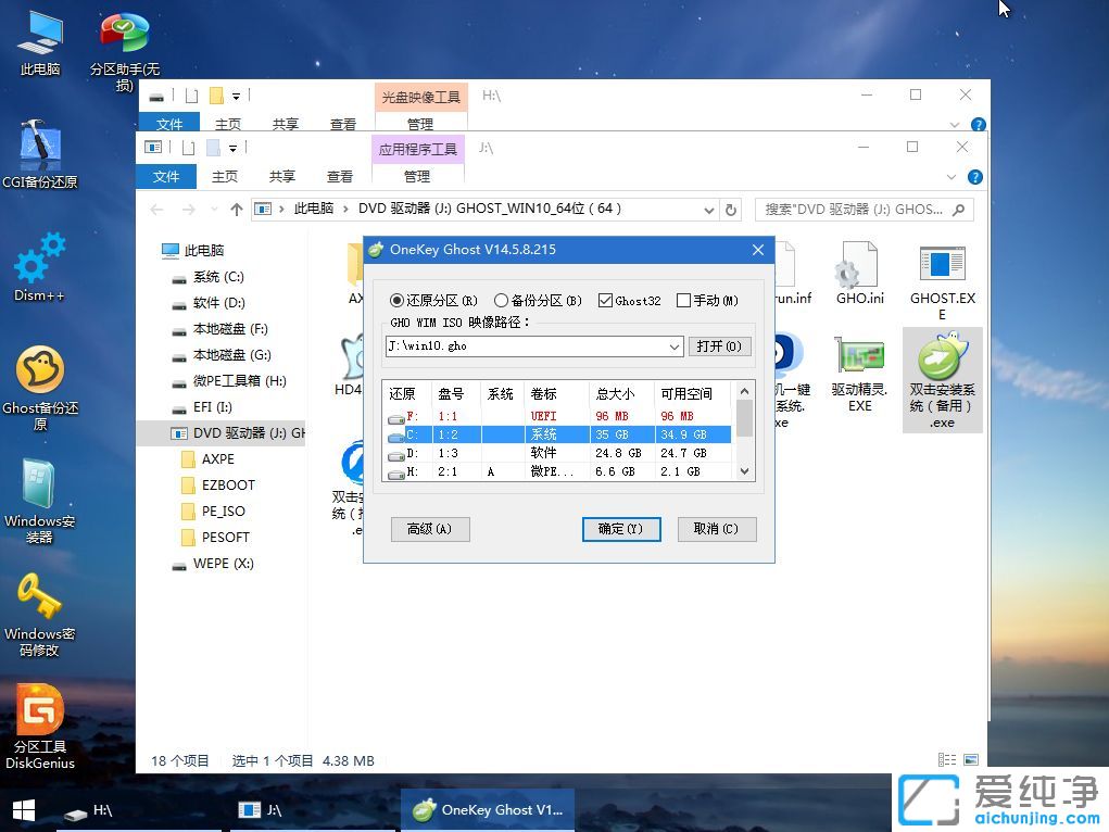 用U盤怎么裝win10純凈版64位系統(tǒng)