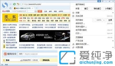 win10怎么設(shè)置搜狗瀏覽器主頁